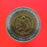 ราคา เหรียญกษาปณ์ 10บาท วาระ 120ปีกรมบัญชีกลาง "แท้"พระเครื่องยอดนิยม เครื่องรางและสิ่งศักดิ์สิทธิ์ รับประกันความแท้ เก็บเงิน (10983853612)