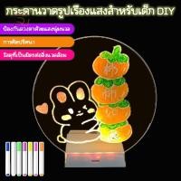 ราคา DIY แผ่นเรืองแสง LED เขียนได้ละ โคมไฟอะคริลิค กระดานวาดภาพ Doodle 7 ปากกาที่มีสีสัน เขียนลบได้ (43156669933)