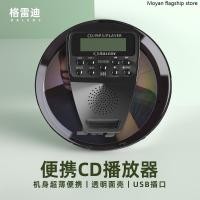 ราคา [สต๊อกพร้อมจัดส่งฟรี] cd Maker Grady 319CD Walkman Portable English Repeater cd Disc U Disk Playback (43352089023)