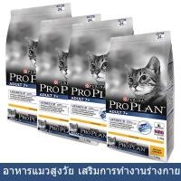 ราคา อาหารแมว Proplan สำหรับแมวแก่ อายุ7+ ขึ้นไป ช่วยให้อายุแมวยืนขึ้น 1.3กก.Proplan Adult 7+ Cat Food LONGEVIS 1.3kg (4bags) (1896490655)