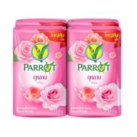 ราคา สบู่พฤกษานกแก้ว กุหลาบ 105 กรัมแพ็ค 4 ก้อน สีชมพูกุหลาบ (41307435340)