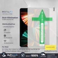 ราคา MORENO ฟิล์มกันรอย iPad แบบใส HD ติดง่ายใน 1 วินาที ป้องกันรอยขีดข่วนดีเยี่ยมระดับ 9H ทัชลื่นไม่มีติดขัด (26635769478)