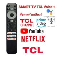 ราคา สั่งงานด้วยเสียงสมาร์ททีวีรีโมทคอนโทรล TCL เสียง rc901v fmr6 สําหรับ TCL เสียง Android TV 65p725 Netflix YouTube (11799204441)