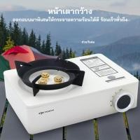 ราคา OXYGEN รุ่น O-5800 เตาแก๊สปิคนิค เตาแก๊สพกพา เตาแก๊สสนาม เตาแก๊ส กำลังไฟ: 3.5 KW รับประกันศูนย์ (24040355793)