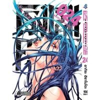 ราคา โรงเรียนคุกนรก เล่ม 24 ( มังงะ ) ( เฟิร์สเพจ ) (28059520684)