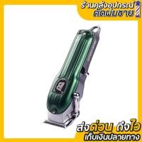 ราคา ปัตตาเลี่ยน Barber Brain Leo bb-110 (29174941881)