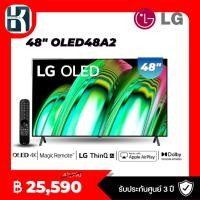 ราคา LG OLED 4K Smart TV รุ่น OLED48A2 | Self Lighting | Dolby Vision & Atmos (20290698306)