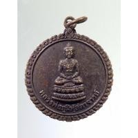 ราคา Antig on Shopee 3750 เหรียญหลวงพ่อภูมิหัสดาจารย์ สร้างปี 2545 ตอกโค๊ต ค (22347207676)