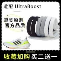ราคา [Saclan] Adidas ultra boost21 22 เชือกผูกรองเท้าวิ่ง พื้นแบน สีขาว สีดํา สําหรับผู้ชาย ผู้หญิง (22566801598)
