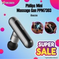 ราคา Philips Mini Massage Gun PPM7303 ปืนนวด ปืนนวดกล้ามเนื้อ นวดกล้ามเนื้อ เครื่องนวดไฟฟ้า ที่นวด ปืนนวด (18980660256)
