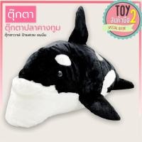 ราคา ตุ๊กตาปลาคางทูม ตุ๊กตาคางทูม ตุ๊กตาปลาวาฬ ป้ายสวย ลิขสิทธิ์แท้ ของสะสมมือสองญี่ปุ่น (11944073701)