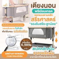 ราคา Saker เตียงนอนเด็กเกรดส่งออกU.S.A. ออกแบบตามสรีรศาสตร์เพื่อสุขภาพ *สินค้ามือสอง ใช้งานน้อย ไร้ตำหนิ (25936115192)