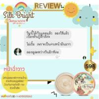 ราคา ครีมกันแดดลินนา สูตรผงไหมSPF50PA+++ (514744747)