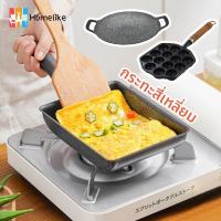 ราคา CODกระทะสี่เหลี่ยม สไตล์ญี่ปุ่น กระทะทอดไข่ กระทะไข่ม้วน กะทะ กระทะไข่ม้วน ไม่สามารถใช้กับเตาแม่เหล็กไฟฟ้า (24676809787)
