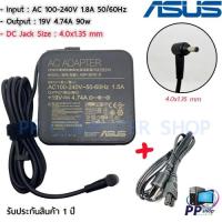 ราคา สายชาร์จสําหรับโน๊ตบุ๊ค Adapter ASUS 90W 19V / 4.74A ขนาด หัว 4.0*1.35mm สายชาร์จ Asus VivoBook S15 S531F ของแท้ (22856835836)
