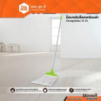 ราคา OPPA ม็อบคลิปล็อคพร้อมผ้า ด้ามอลูมิเนียม 12 นิ้ว |EA| (10035953622)