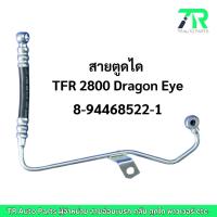 ราคา สายตูดได Isuzu TFR 2800 Dragon Eye (29662370411)