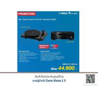 ราคา Pro-Ject Debut Carbon EVO+YAMAHA R-N803 (10451707052)