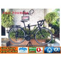ราคา จักรยานทัวร์ริ่ง Fuji touring 2019 (2177549684)