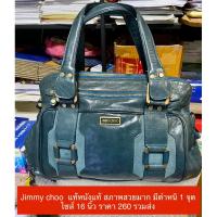 ราคา กระเป๋า Jimmy choo แท้มือ2 สภาพ88% (14899024742)