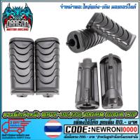 ราคา ยางพักเท้าหน้า WAVE-110i / WAVE-125i / DREAM SUPER CUB (2385845207)