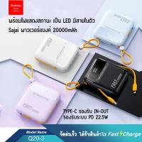 ราคา ประกัน1ปี Yoobao Sajai Q20-3 20000mAh PD22.5W(ฟรีซองกันน้ำ)PD20/18Wพาวเวอร์แบงค์ Powerbank แบตสำรอง (23361448031)