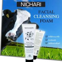 ราคา NICHARI FACIAL CLEANSING FOAM ณิชารีย์ เฟเชียลคลีนซิ่งโฟม 110 มล. (12901418636)