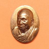 ราคา เหรียญสมเด็จพระญาณสังวร สมเด็จพระสังฆราช ครบปีที่ 19 แห่งการสถาปนา พระสังฆราชพระองค์ที่ 19 แห่งกรุงรัตนโกสินทร์ วัดบวร (8813361080)