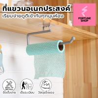 ราคา ราวแขวนทิชชู่ ที่แขวนผ้าเช็ดมือ ตะขอแขวนกระดาษทิชชู่ สเตนเลส มีกาวในตัว ที่แขวนผ้าเช็ดมือ เครื่องจ่ายกระดาษม้วน (24043097894)