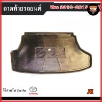 ราคา ถาดท้าย Vios 2010-2012 [JE] ถาดท้ายรถยนต์ โตโยต้า สำหรับวางของท้ายรถ ถาดวางสัมภาระ (AOS) (42259877284)