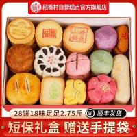 ราคา ขนมขบเคี้ยว ของขวัญวันหยุด (43511167130)