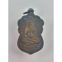 ราคา เหรียญหลวงปู่ปาน วัดคลองด่าน(วัดบางเหี้ย) หลังเสือคู่ รุ่น ๑ พระครูปัญญาพิพัฒมงคล (42102231610)