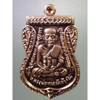 ราคา Antig Shop 1207 เหรียญเสมาเลื่อน สมณศักดิ์ หลวงพ่อทวด วัดช้างให้ หลังหลวงปู่ประสาร พระเทพรัตนากร สร้างปี 2559 (19278831512)
