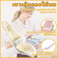 ราคา เบาะอุ้มรองให้นม เบาะอุ้มเด็ก บอร์ดอุ้มเด็กทารก ทำมุมเอียง 45 องศา แบบมีเข็มขัดนิรภัย รุ่นมีรูระบายอากาศ 0-6เดือน (28089256214)