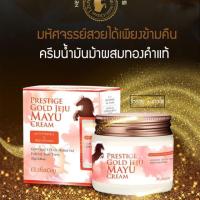 ราคา Elishacoy Prestige Gold jeju Mayu Cream (1912365922)