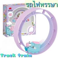 ราคา รถของเล่น ไขลาน ของเล่น รถไฟหรรษา โลลิป๊อปหมุนๆ รถไฟไขลาน รถราง ของเล่นเด็กไขลาน ของเล่นเสริมพัฒนาการ ไม่ใช้ถ่าน (8062395408)