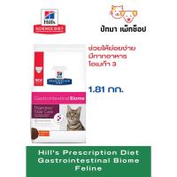 ราคา Hill สูตร Digestive Fiber Care แมว 1.81 กก. (9666894792)