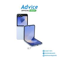 ราคา SAMSUNG Galaxy Z Flip6 5G (12+512GB,F741BLBE) Blue - A0160815 (24143090609)