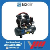 ราคา ปั๊มลม BIGAIR BAO1010 1.5HP 10ลิตร ปั๊มลมเสียงเงียบ ปั้มลม ปั๊มลมไร้น้ำมัน ปั๊มลมออยฟรี ไม่ใช้น้ำมัน (28925947293)