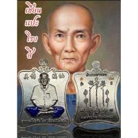 ราคา เซียนแปะโรงสี ศาลเจ้าเปากง ปี66 เนื้อทองแดงลงยา (26974819967)