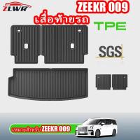 ราคา ZLWR zeekr 009 trunk mat วัสดุ TPE ป้องกันรอยขีดข่วน, ทนต่อการสึกหรอและไม่มีกลิ่นรถ tailgate mat การปรับเปลี่ยนภายในรถอุปกรณ์ (25588508578)