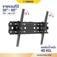 ราคา Elife ขาแขวนทีวี ติดผนัง ขนาด 14-65นิ้ว รองรับTV LED LCD Plasma อุปกรณ์ทีวี (3668976188)