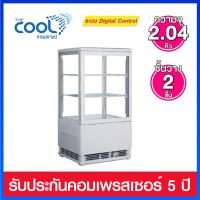 ราคา The Cool ตู้แช่เครื่องดื่มและเค้ก ความจุ 2.04 คิว รุ่น LUCY L58H (23427743401)