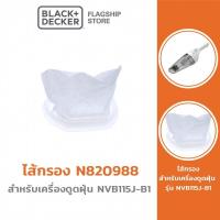 ราคา Black + Decker ไส้กรอง รุ่น N820988 สำหรับเครื่องดูดฝุ่น NVB115J-B1 (44055374442)