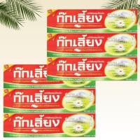 ราคา ก๊กเลี้ยง ยาสีฟันสมุนไพรจีน ขนาด 160 กรัม ชุด 6 กล่อง (40559432194)