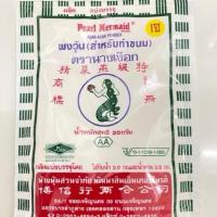 ราคา ผงวุ้นตรานางเงือกเขียว (42758364994)