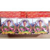 ราคา (แพ็ค 6 ก้อน) สบู่สมุนไพรจีนบัวหิมะ สบู่บัวหิมะ สบู่สมุนไพรบัวหิมะ ยี่ห้อ เคบราเทอร์ K.Brothers Snow Lotus Soap (21030448795)