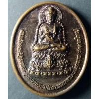 ราคา Antig 302 093 เหรียญสมเด็จองค์ปฐมพระพุทธภวธรรมจักรบรมมหาไตรโลกนาถ วัดลาดใหญ่ หลังบรมครูพระเทพโลกอุดร (14976971800)