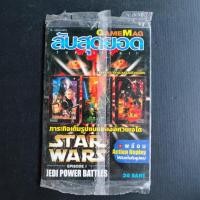 ราคา STAR WARS Episode 1 Jedi Power Battles GAMEMAG ลับสุดยอด หนังสือเฉลยเกมส์ ของใหม่ GAME MAG (17152574038)