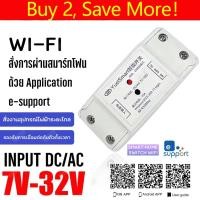 ราคา 【2pcs】eWelink Smart Switch Sonoff Yuei Smart 7V-32V AC/DC WiFi Smart Switch for Smart Home Applications Sonoff Basic R2 (43254130172)